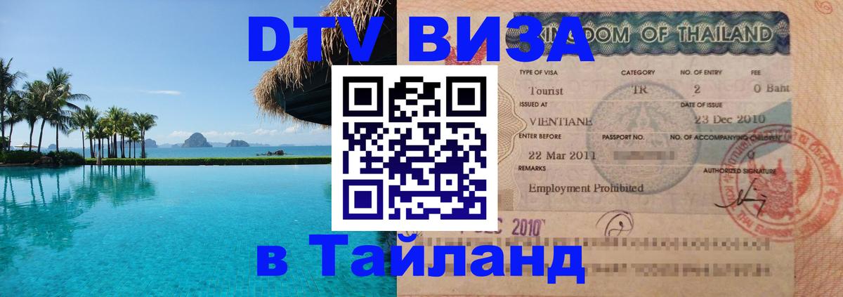 Visa в Таиланд Сингапур 